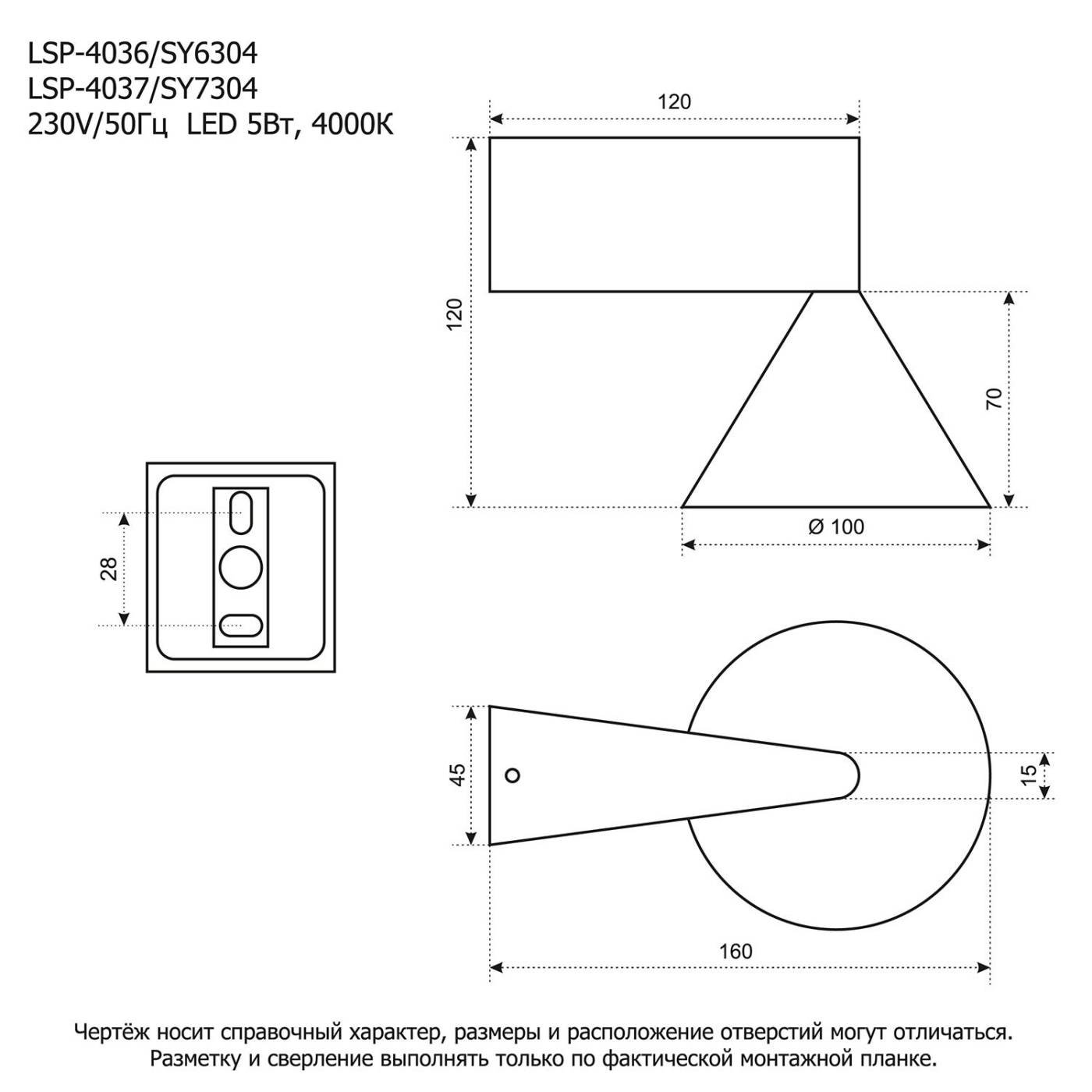 LSP-4037 Бра настенное Lussole LSP-4037