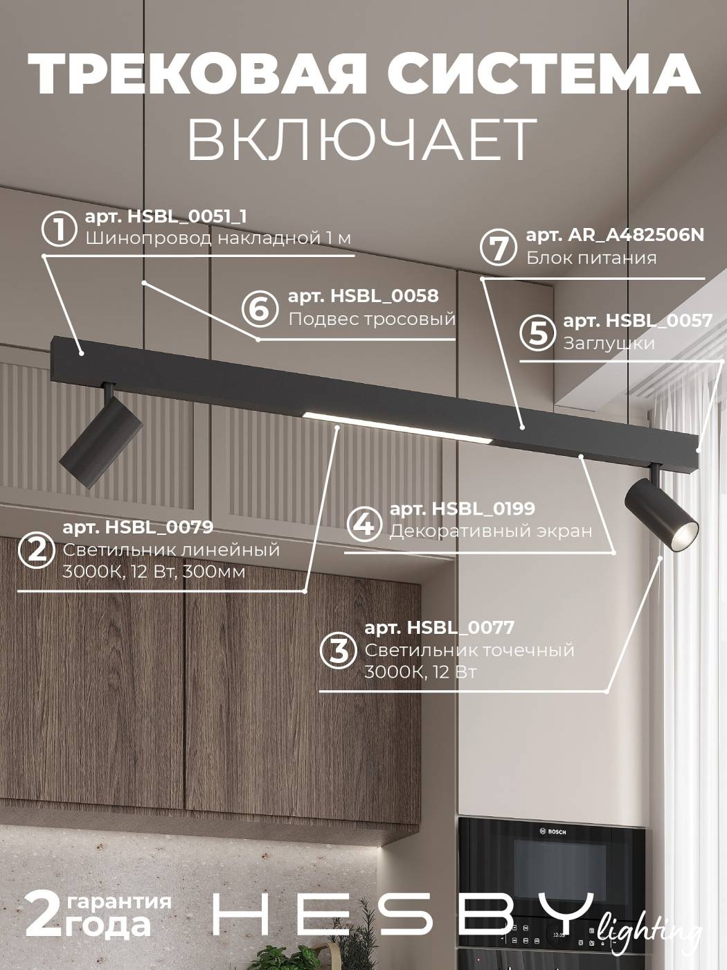 HSBL_kompl_E005_PI1B3K Трековая система ElDeko Hesby Lighting HSBL_kompl_E005_PI1B3K