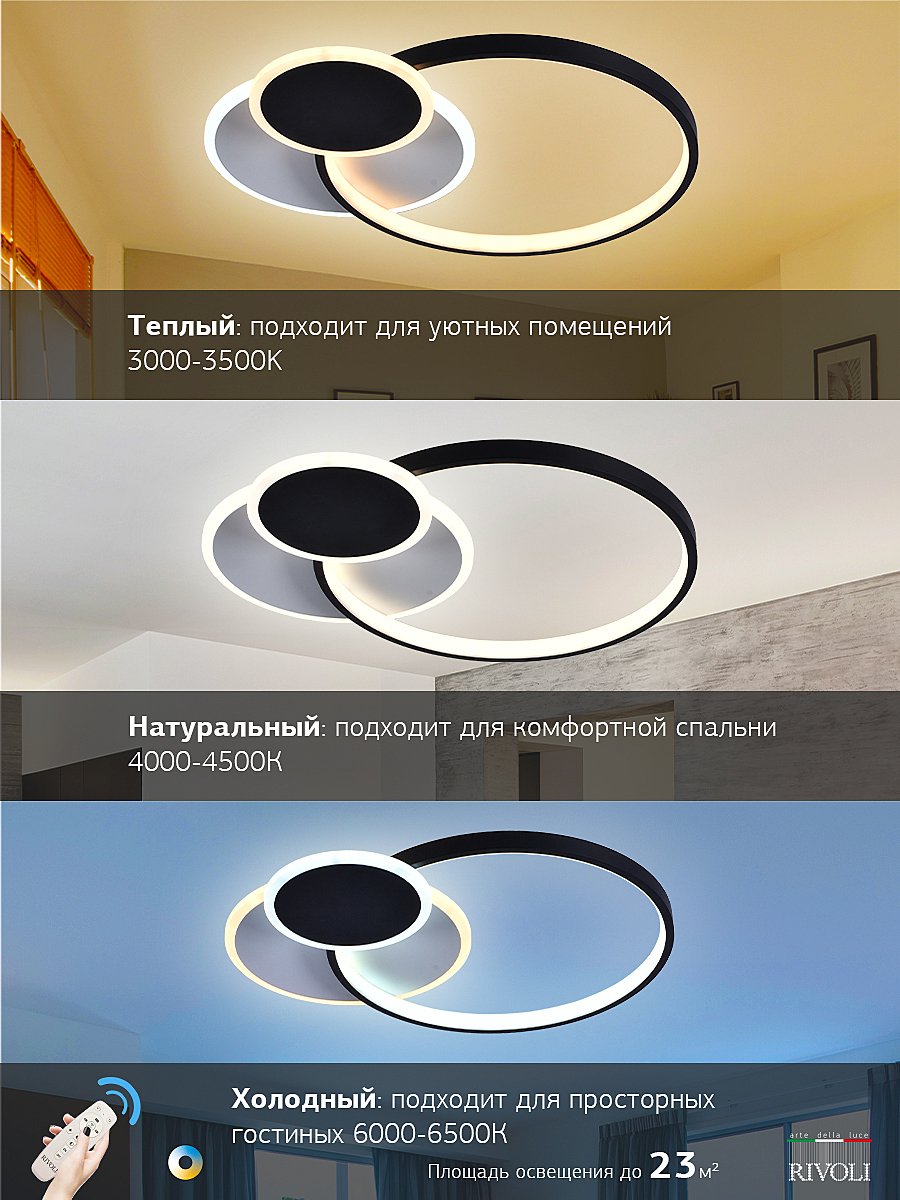 6080-108 Потолочная люстра Rivoli Julia 6080-108