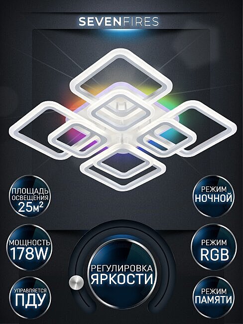 Потолочная люстра Seven Fires Eila SF5010/9C-WT-RGB