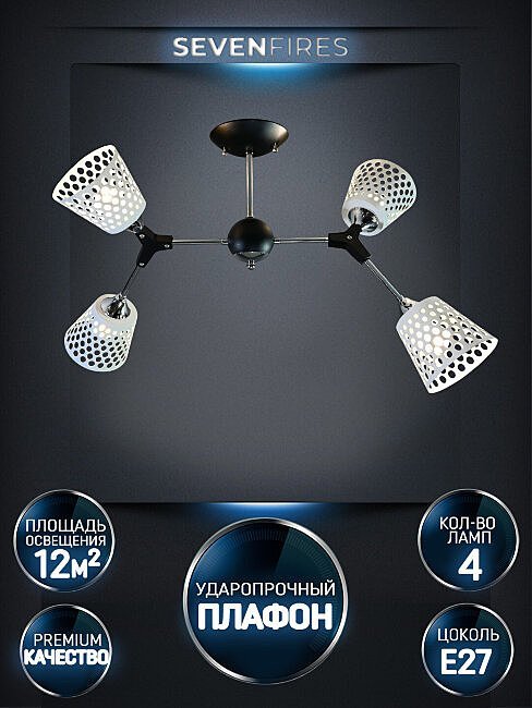 WD3565/4C-BK-CR-WT Потолочная люстра Wedo Light Deyzi WD3565/4C-BK-CR-WT