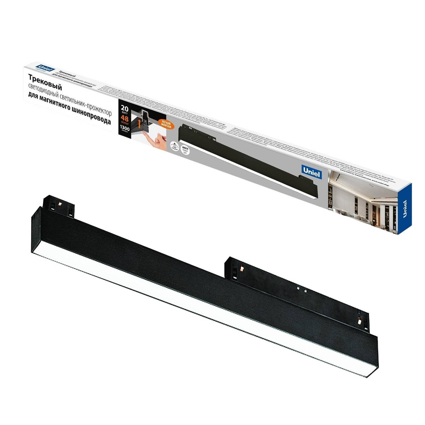Трековый светильник Uniel ULB-M70-20W/4000K/35 BLACK