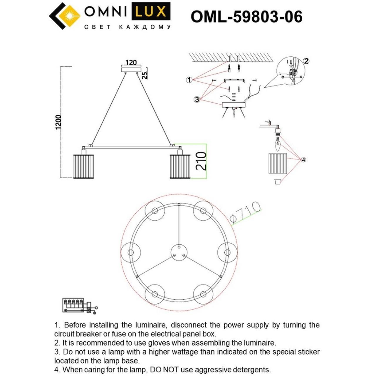 OML-59803-06 Подвесная люстра Omnilux Lanloup OML-59803-06