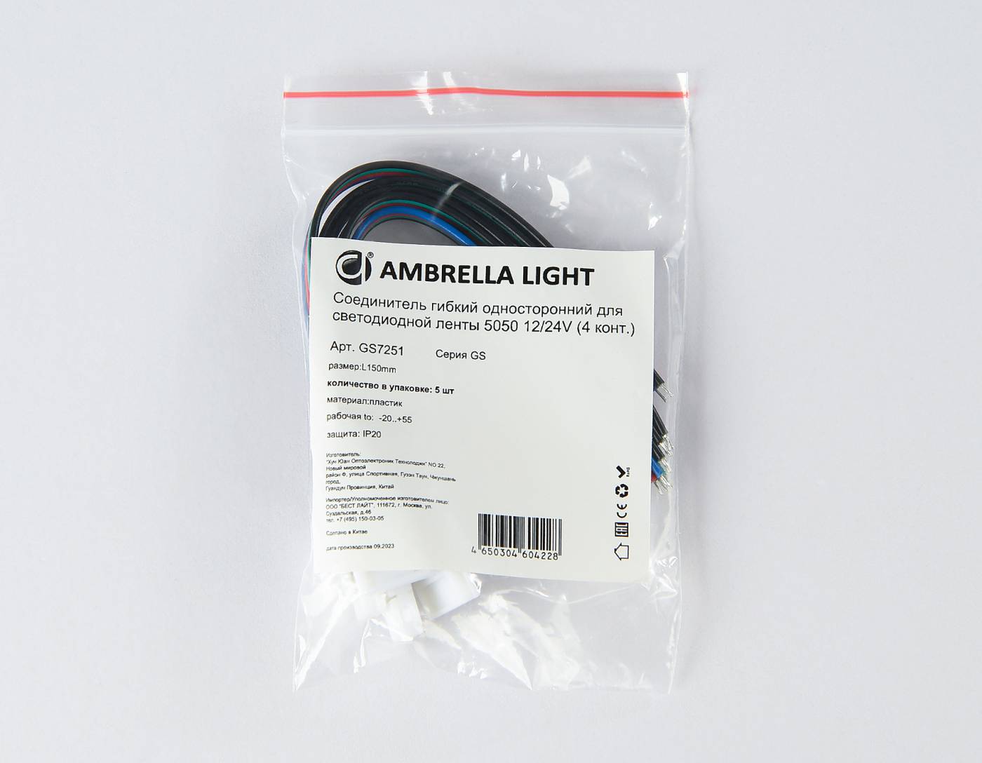 Соединитель гибкий односторонний 5050 12/24V (4 конт.) (5шт) Ambrella LED Strip GS7251