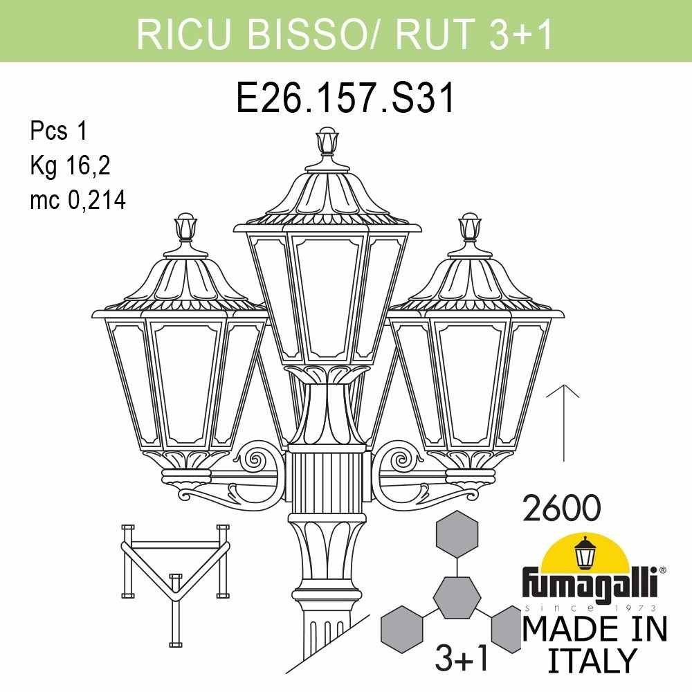 Фонарный столб Rut Fumagalli E26.157.S31.AYE27