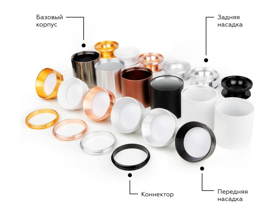 N6112 Насадка передняя для корпуса светильника с диаметром отверстия D60mm Ambrella DIY Spot N6112