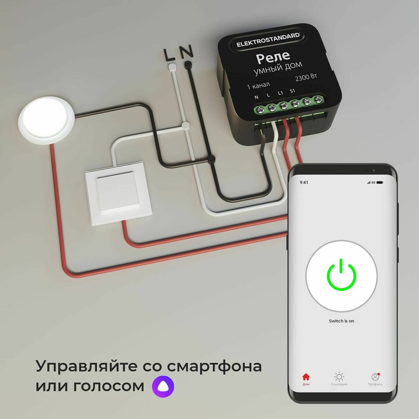76006/00 реле Умный дом черный Wi-Fi реле Elektrostandard 76006/00 реле Умный дом черный