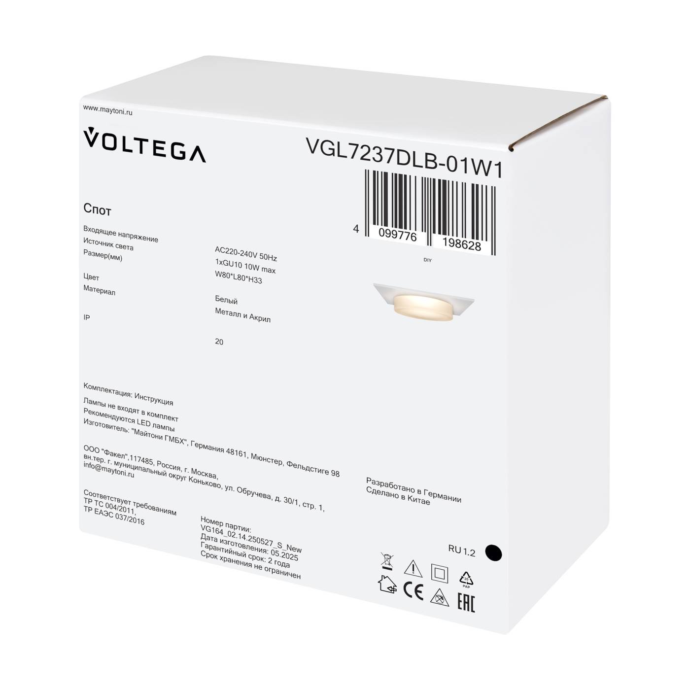 VGL7237DLB-01W1 Встраиваемый светильник Грейв / Grave Voltega VGL7237DLB-01W1