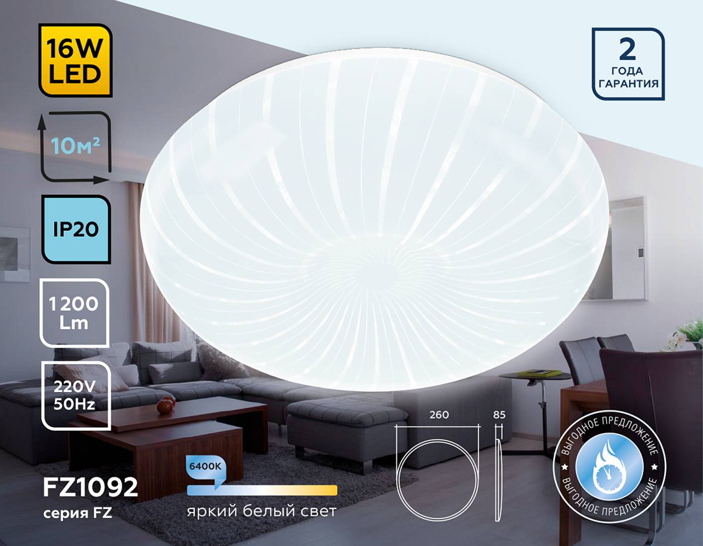 Светильник потолочный Ambrella Air FZ1092