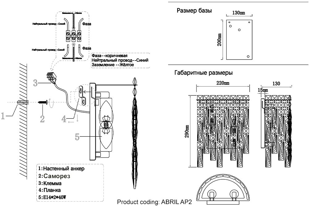 ABRIL AP2 GOLD Настенное бра Crystal Lux Abril ABRIL AP2 GOLD