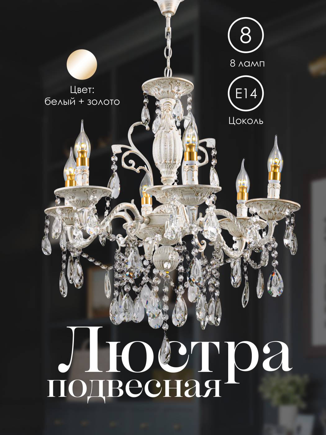 Подвесная люстра Мелодия Света 000022566