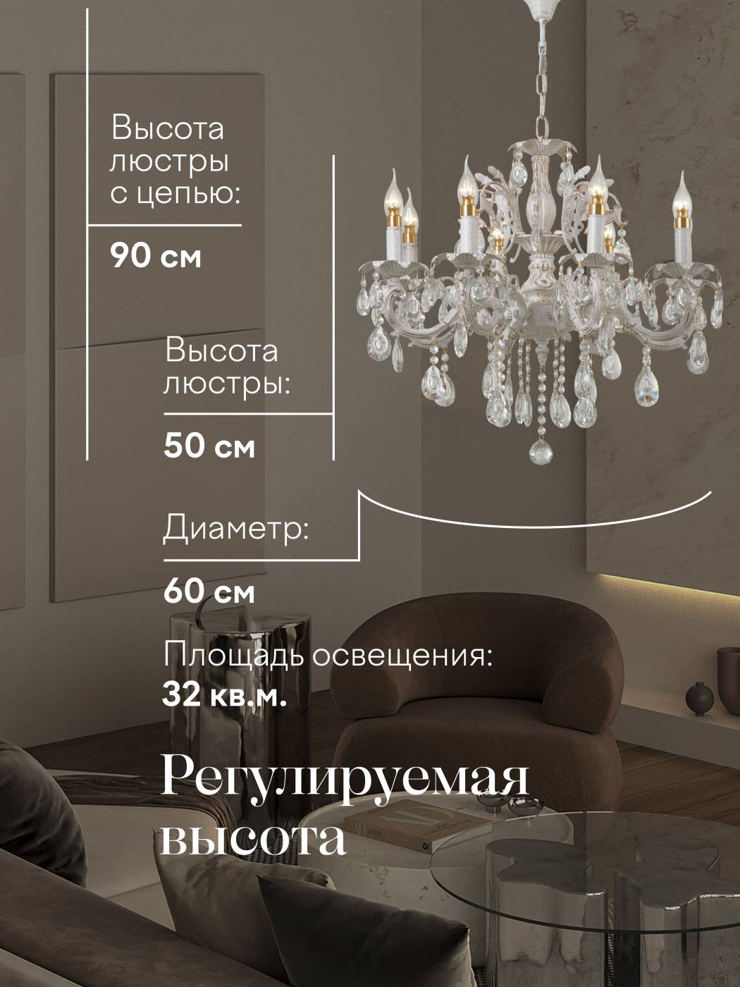 Подвесная люстра Мелодия Света 000023792