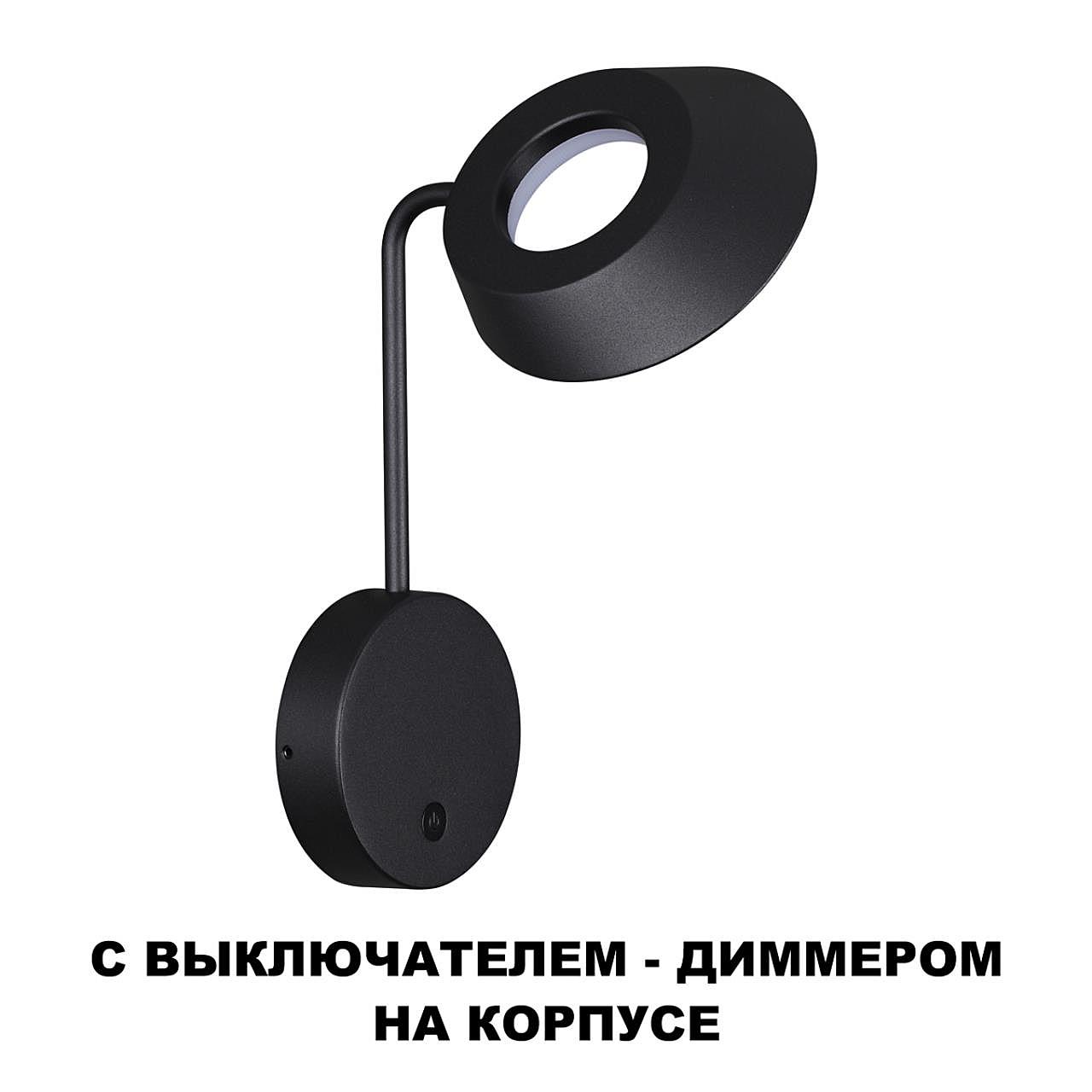 359406 Уличный настенный светильник Novotech Elegance 359406