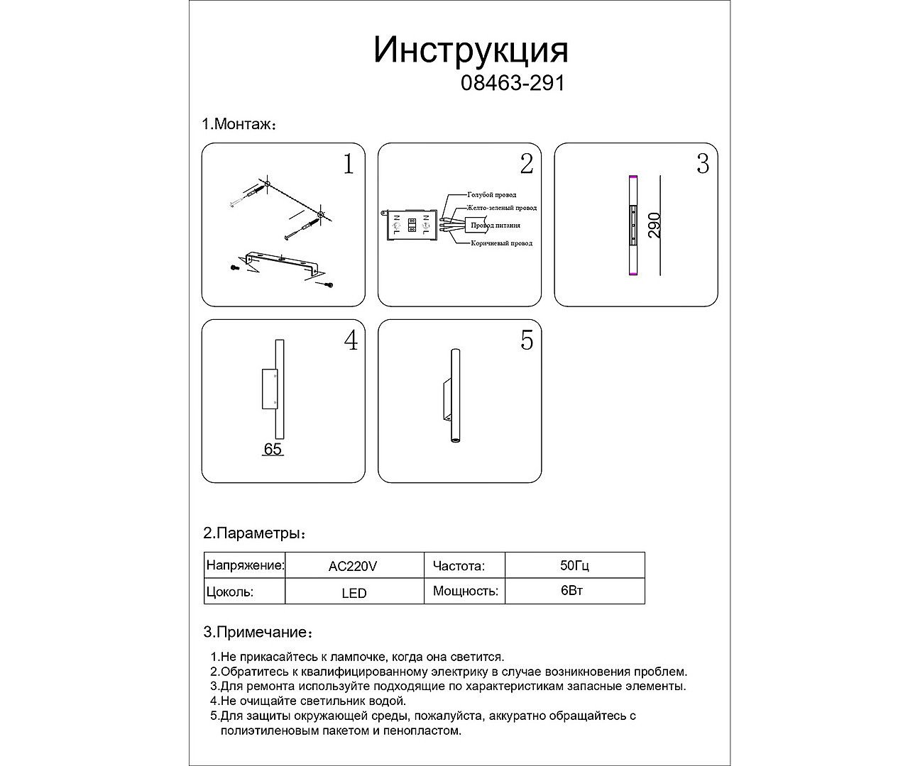 Настенный светильник KINK Light Элени 08463-291,33-19