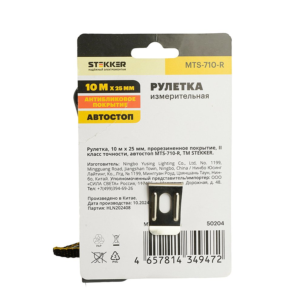Рулетка, 10 м х 25 мм, Stekker MTS-710-R 50204