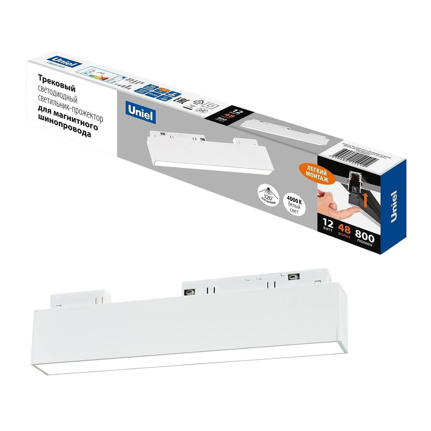 ULB-M70-12W/4000K/35 WHITE Трековый светильник Uniel ULB-M70-12W/4000K/35 WHITE