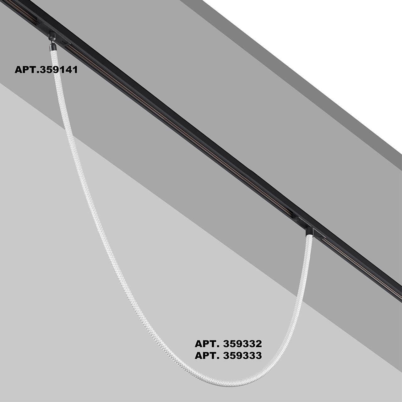 Трековый светильник Novotech Ramo 359333