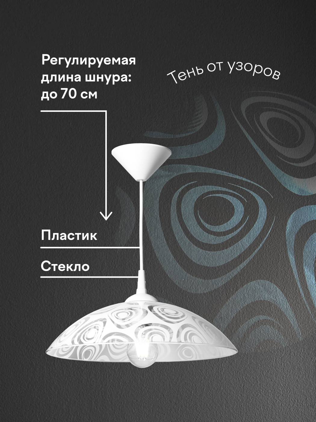 Светильник подвесной Мелодия Света Snow White 000040140