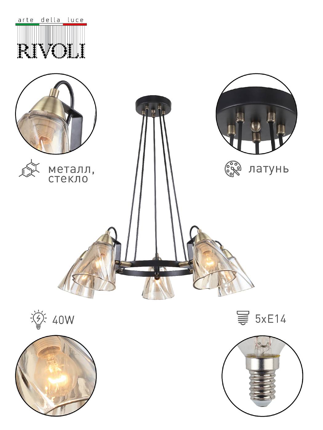 Подвесная люстра Rivoli Cathy 5106-305