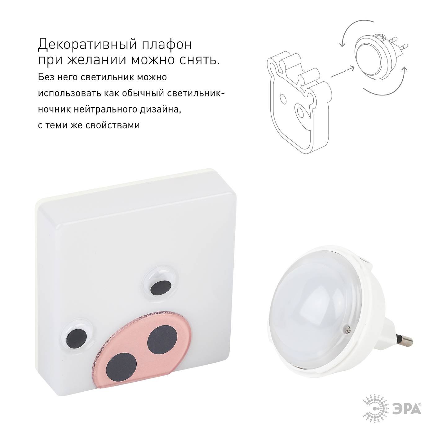 Детский ночник ЭРА NN-631-LS-P