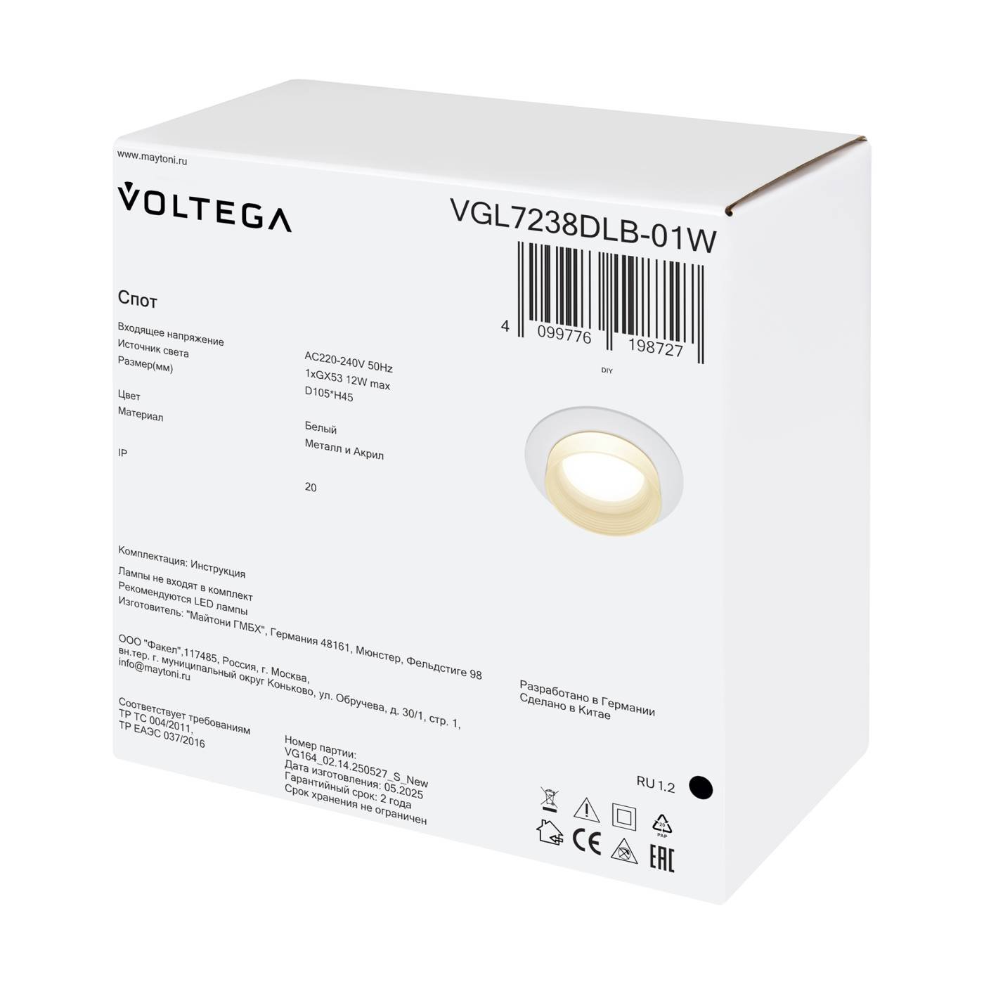 VGL7238DLB-01W Встраиваемый светильник Лоскут / Patch Voltega VGL7238DLB-01W