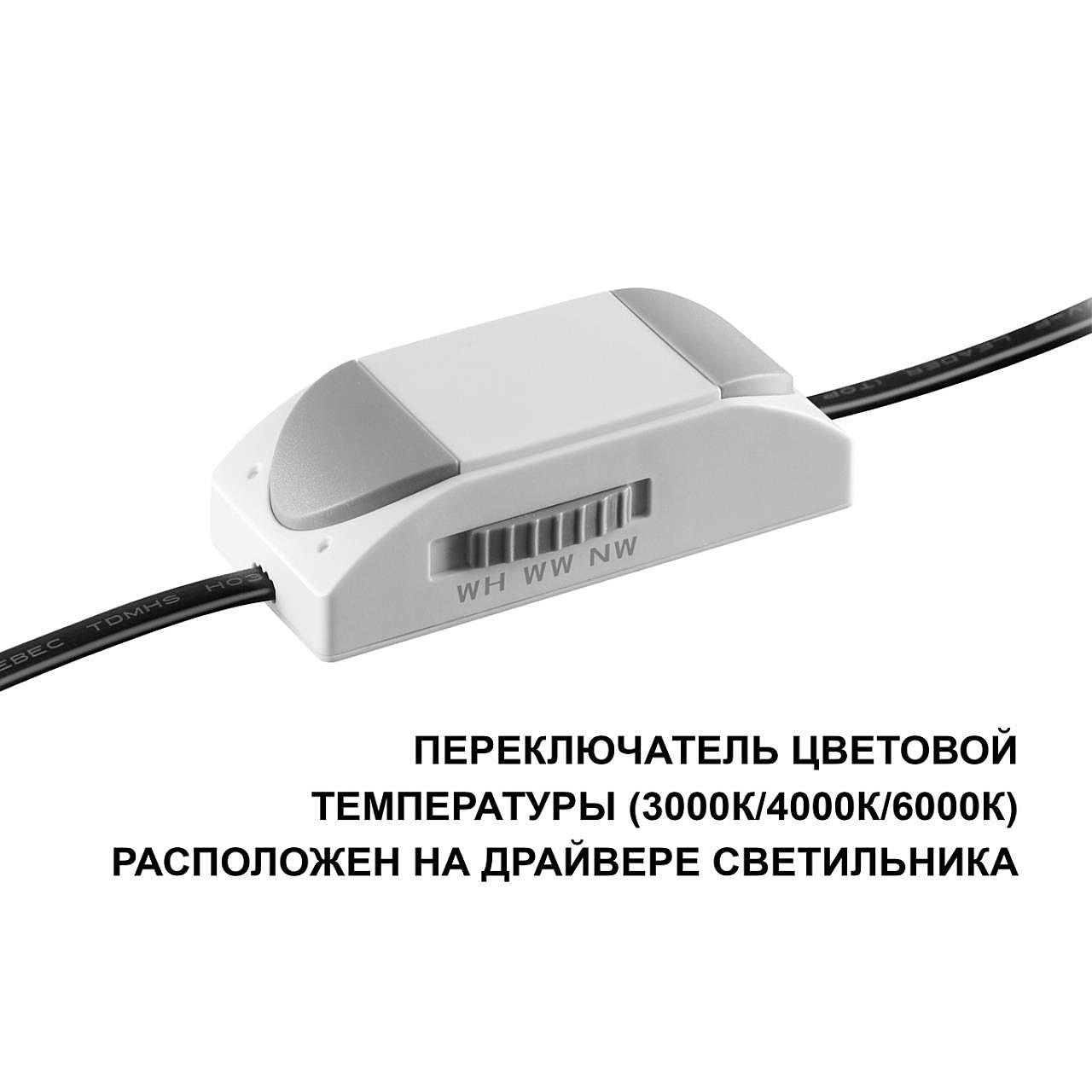 359861 Встраиваемый светильник Novotech Brillo 359861