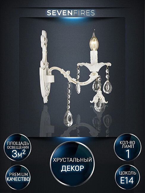 Настенное бра Wedo Light Joana WD3533/1W-WG-CL