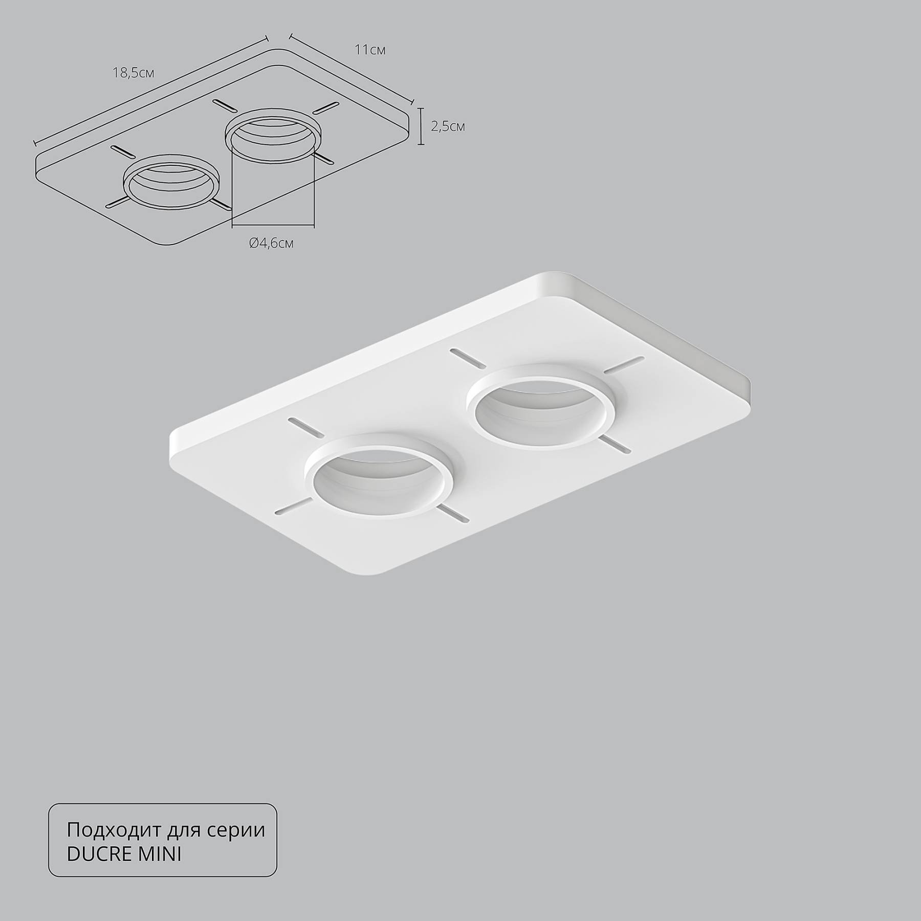 A709002 Закладная для монтажа светильников DUCRE MINI в натяжной потолок Arte Lamp Ducre-Accessories A709002