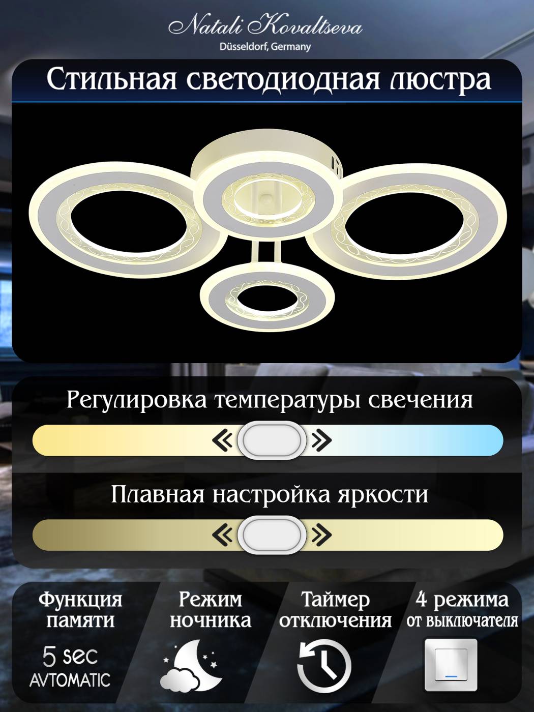 LED LAMPS 81196 Потолочная люстра Natali Kovaltseva LEDLIGHT LED LAMPS 81196