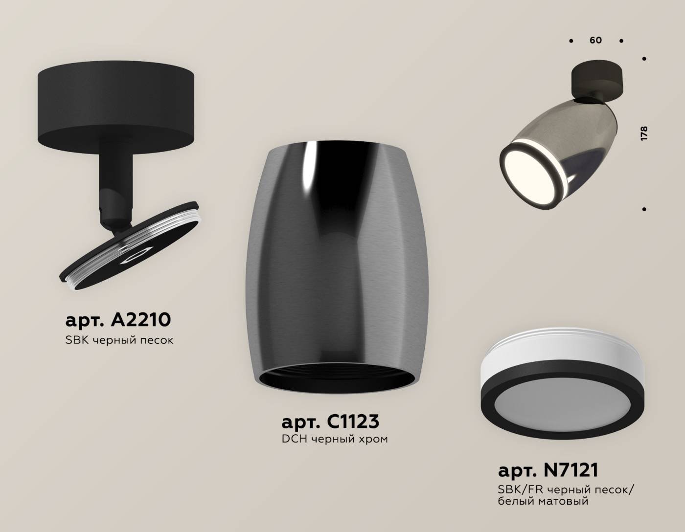 XM1123004 Светильник спот Ambrella Techno XM1123004