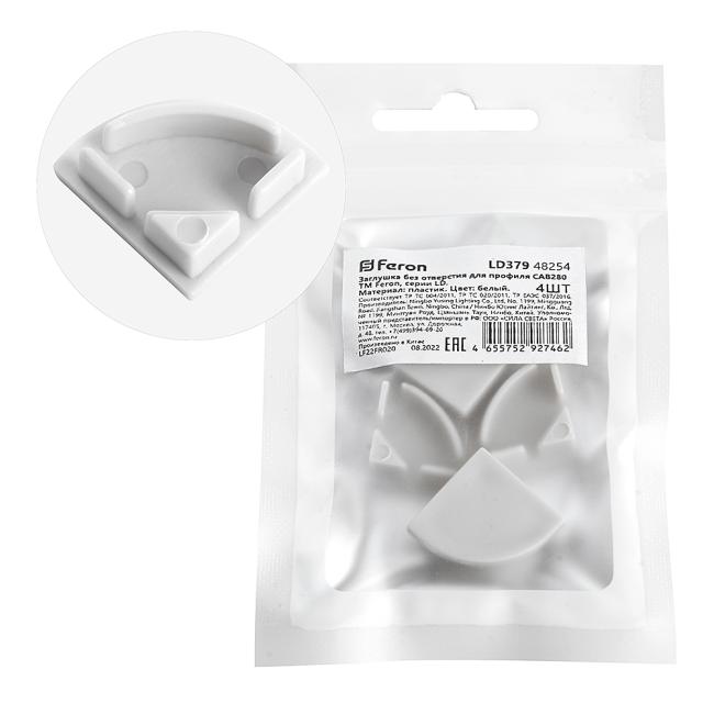 48254 Заглушка без отверстия для профиля CAB280 Feron LD379 48254