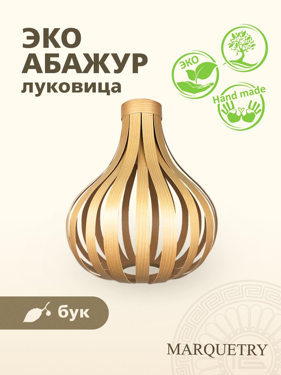 Светильник подвесной PG Marquetry Lamel PG-L2-Lamel-1