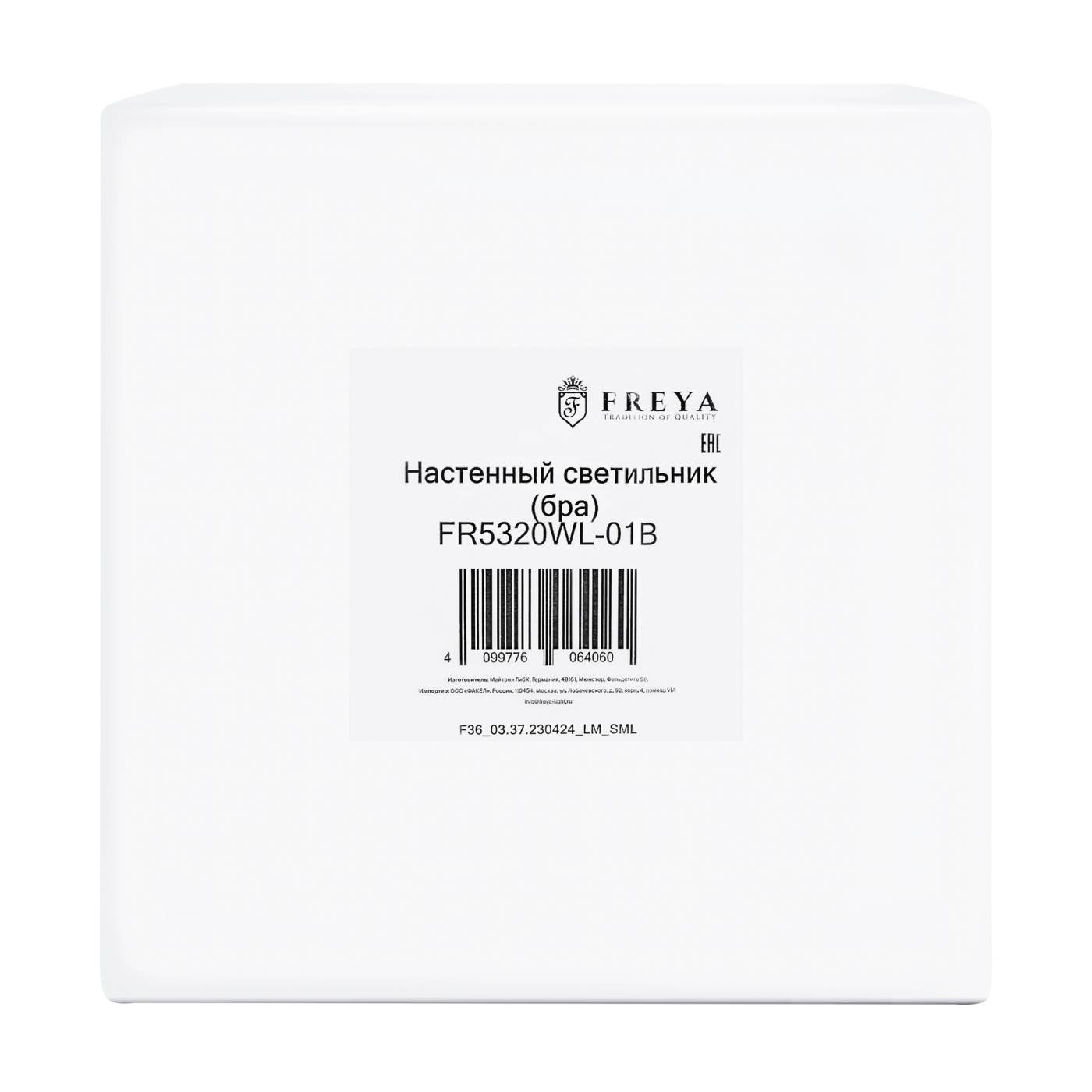 FR5320WL-01B Настенный светильник Эллипс / Ellipse Freya FR5320WL-01B