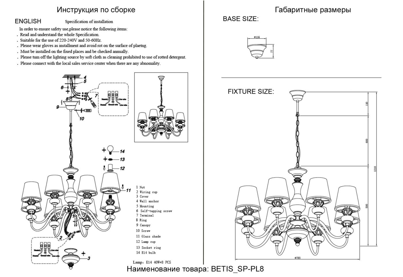 Подвесная люстра Crystal Lux BETIS SP-PL8