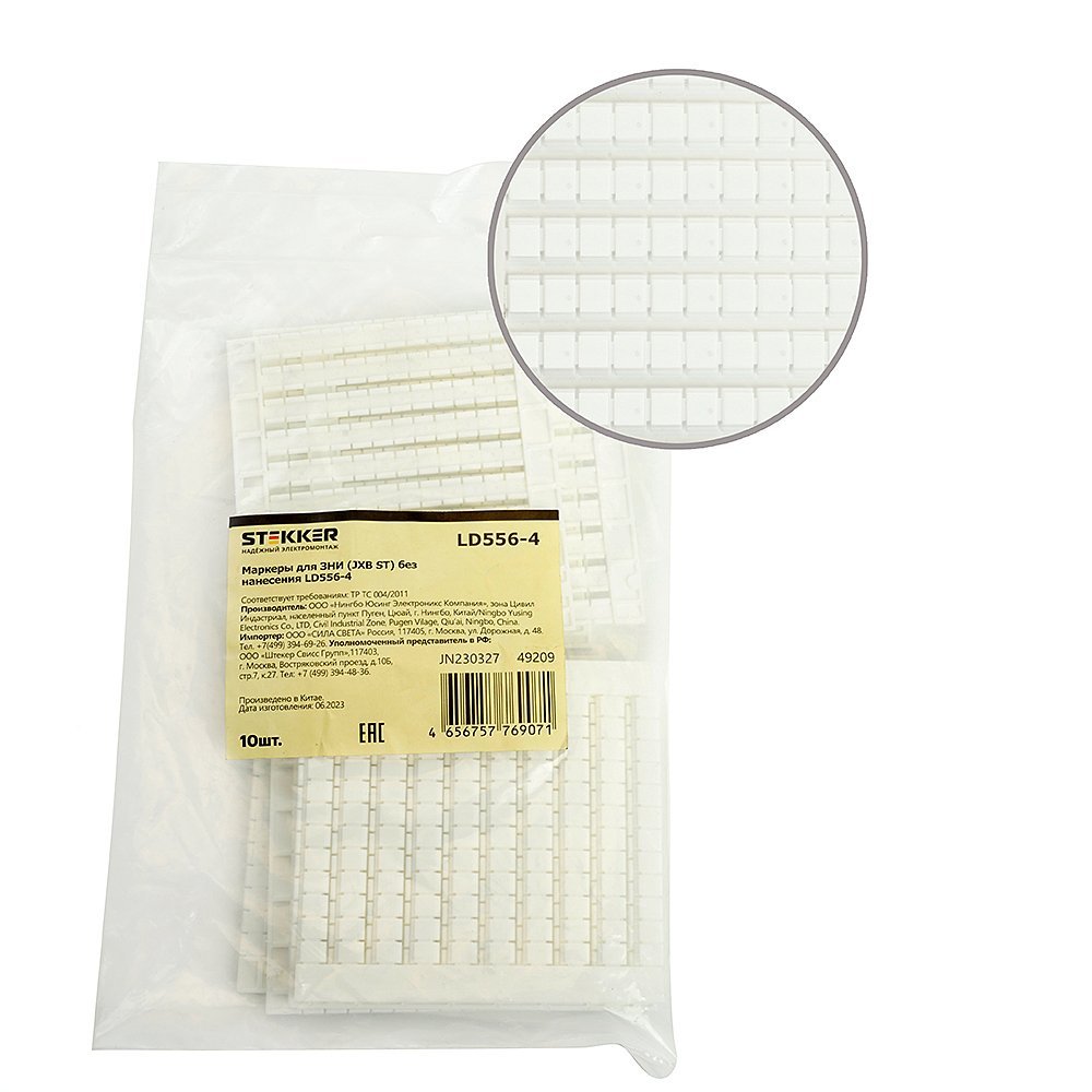 49209 Маркеры для ЗНИ (JXB ST) без нанесения Stekker LD556-4 49209
