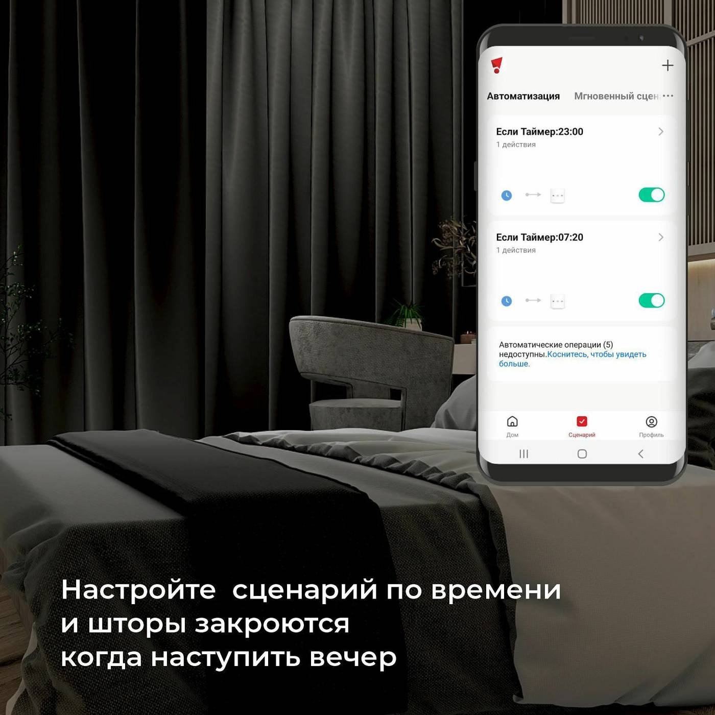 Wi-Fi реле Elektrostandard 76008/00 реле Умный дом для жалюзи и штор