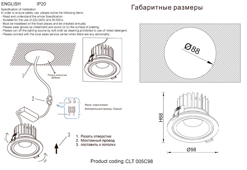 Встраиваемый светильник Crystal Lux Clt 005 CLT 005C98 BL