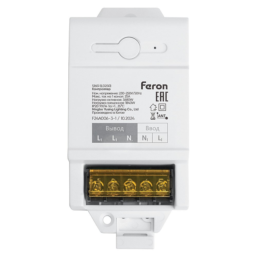 Дистанционный выключатель для светильников (контроллер радиочастотный) Feron LD250 51651