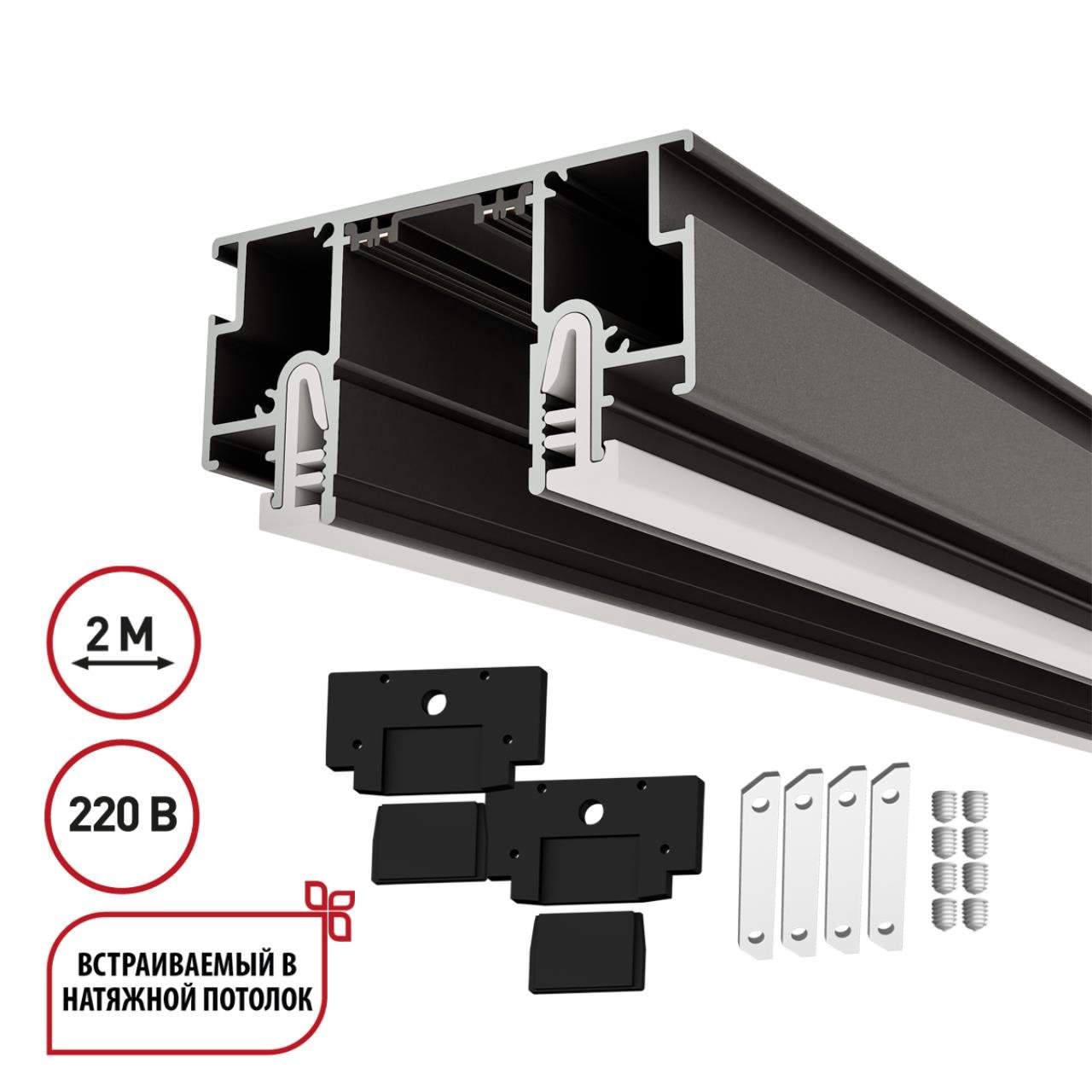 135323 Шинопровод Vector Novotech 135323
