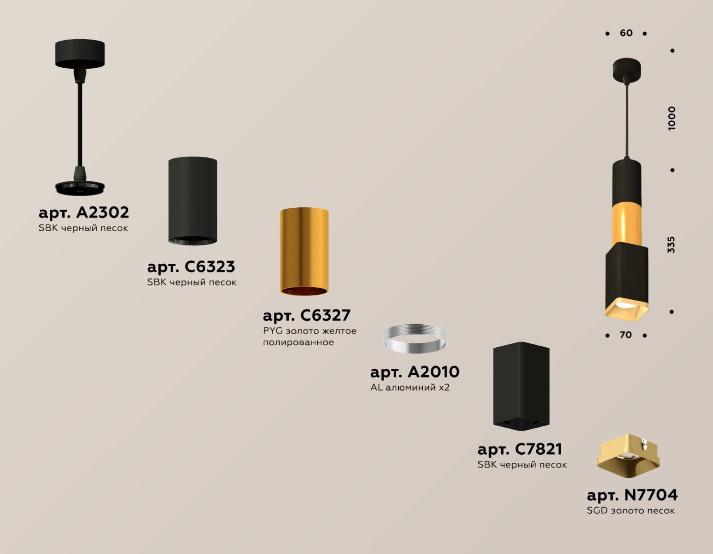 XP7821015 Светильник подвесной Ambrella Techno XP7821015