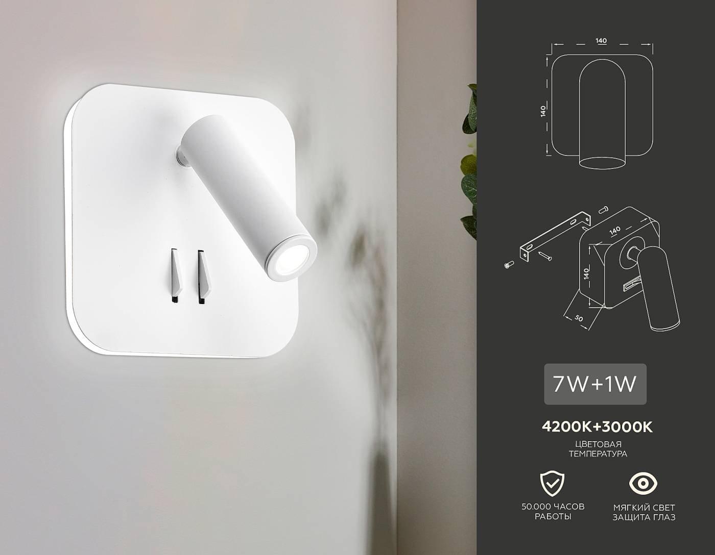 Светильник спот Ambrella Wall FW254