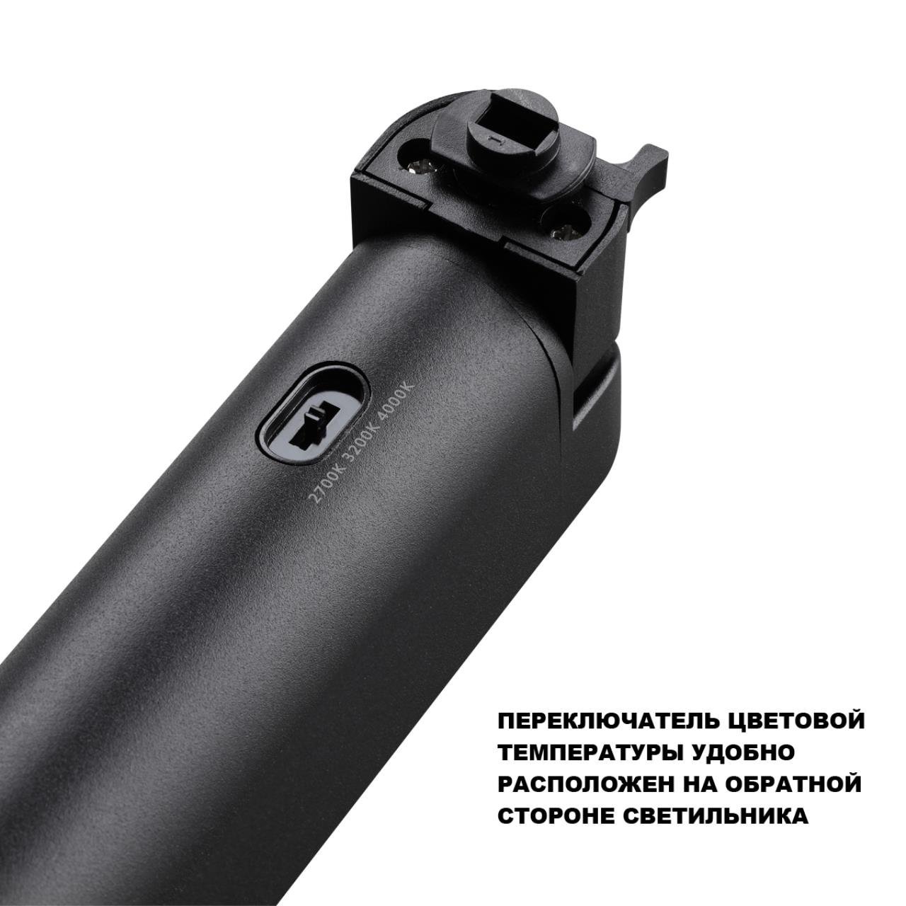 359791 Трековый светильник Iter Novotech 359791