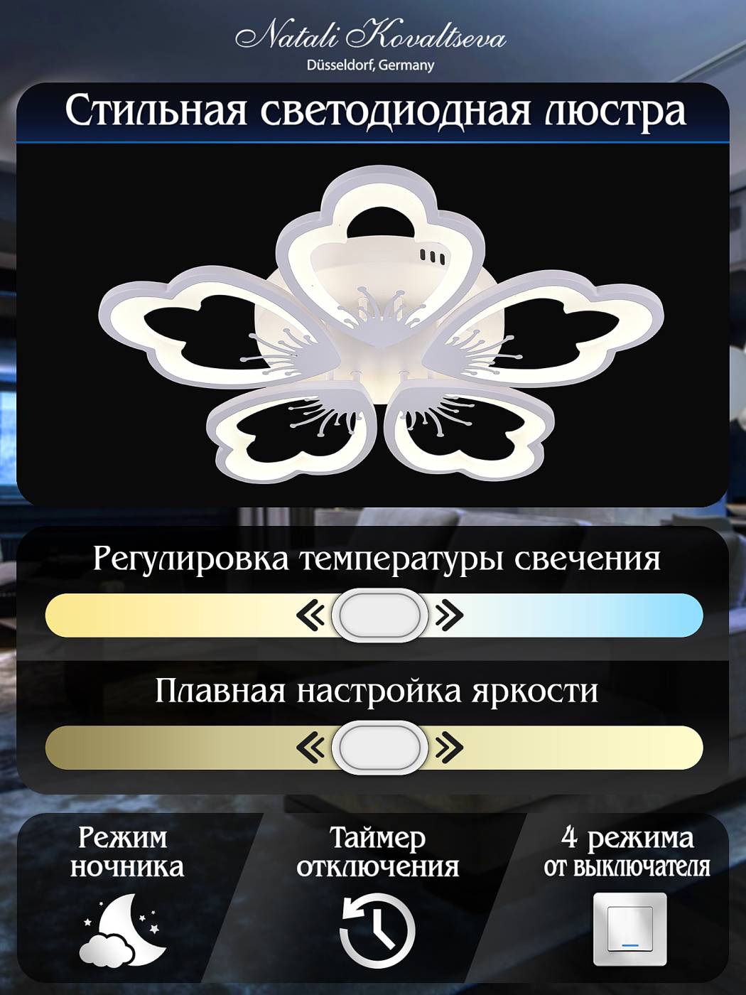 LED LAMPS 81230 Потолочная люстра Natali Kovaltseva Hugo LED LAMPS 81230