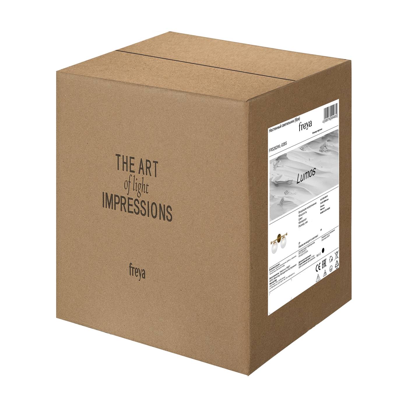 Настенное бра Freya Lumos FR5262WL-02BS