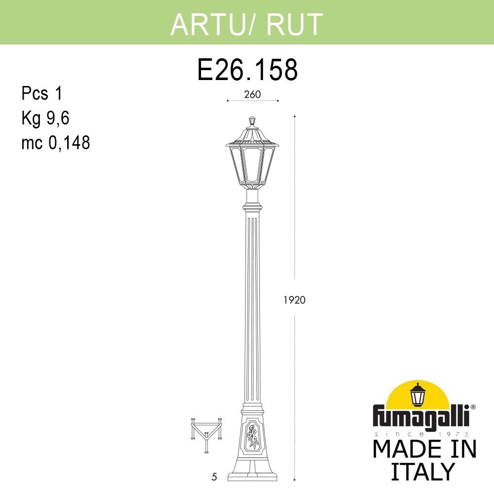 Столб фонарный уличный Fumagalli Rut E26.158.000.AYF1R