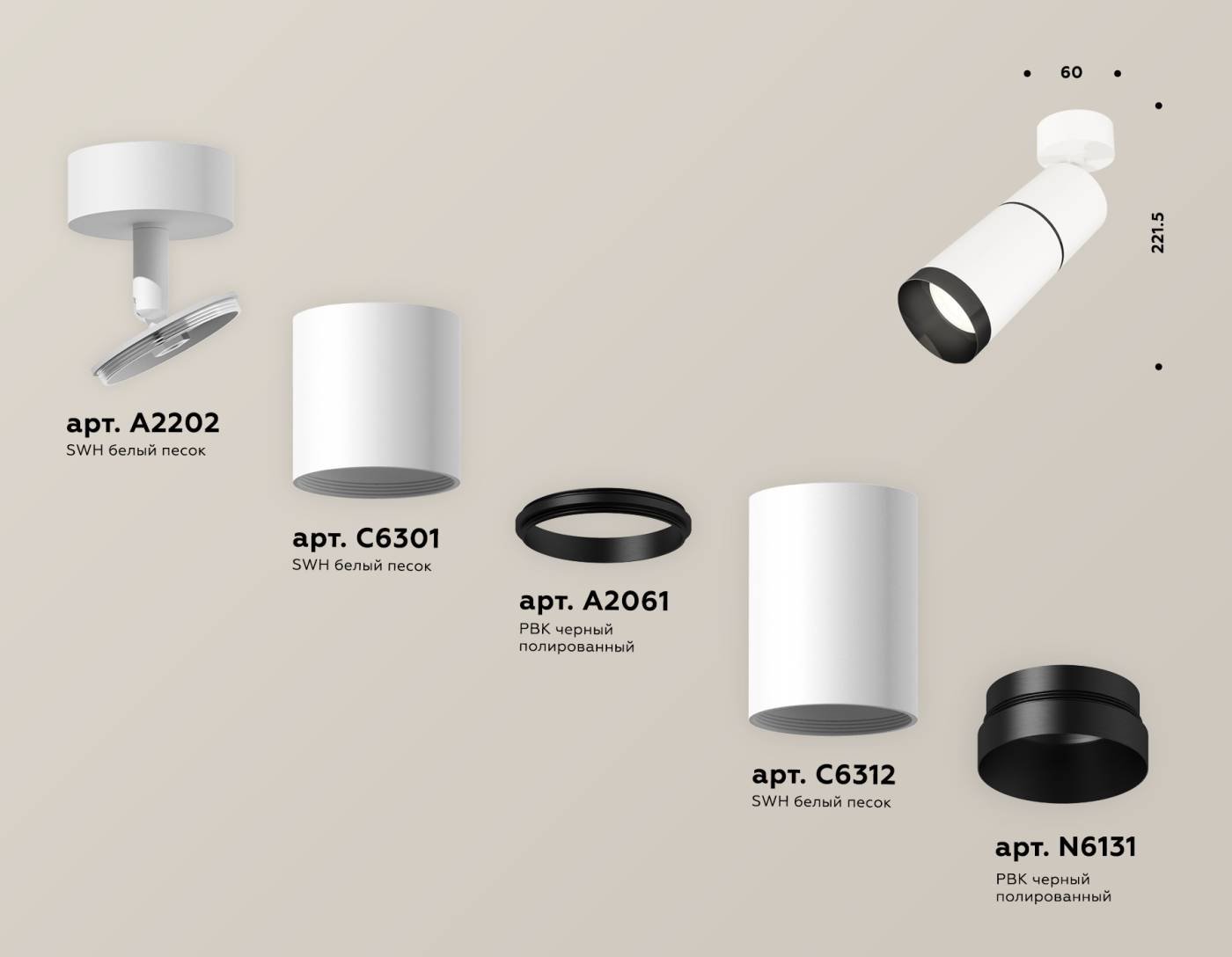 Светильник спот Ambrella Techno XM6312011