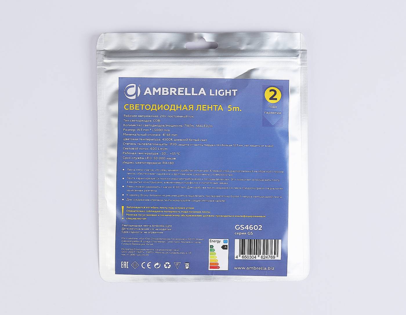 Светодиодная лента Ambrella LED Strip 24V GS4602