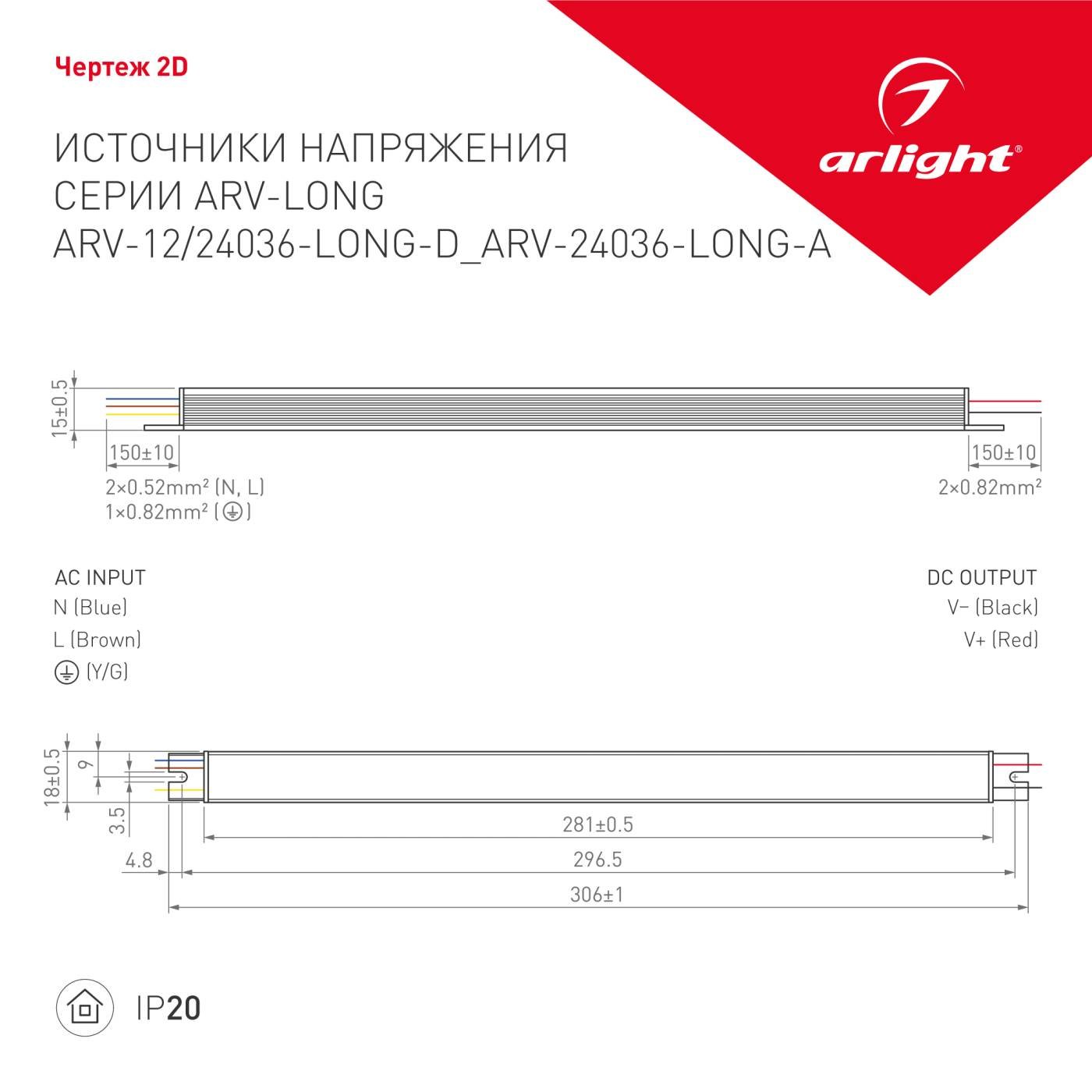 026419(1) Драйвер для LED ленты Arlight ARV 026419(1)