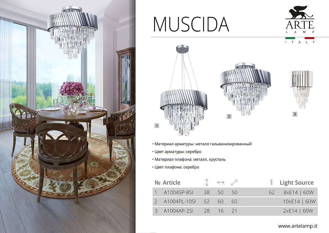 A1004AP-2SI Настенное бра Arte Lamp Muscida A1004AP-2SI