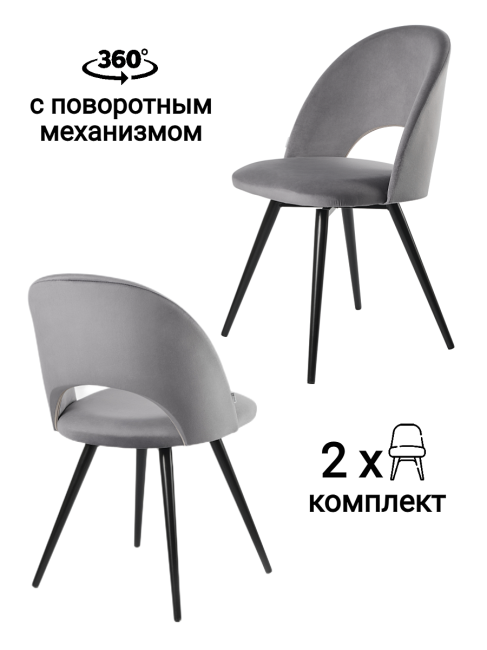 MF1013-2 Комплект стульев MyFar Бенедикт MF1013-2